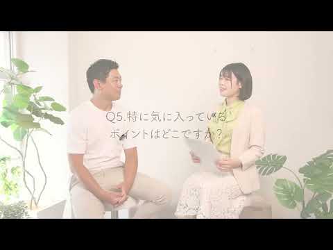 モニター様の声 #4