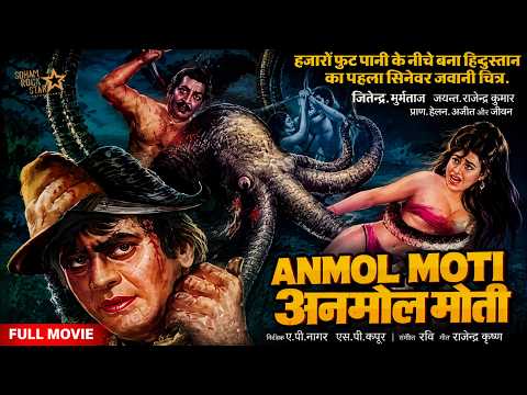 Anmol Moti