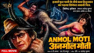 Anmol Moti