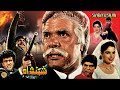 SHEHANSHAH 1988 SULTAN RAHI OFFICIAL PAKISTANI MOVIE
