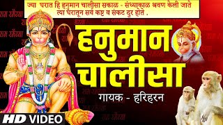 हनुमान चालीसा लिरिक्स (Hanuman Chalisa Lyrics)