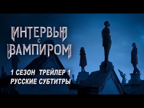 Трейлер