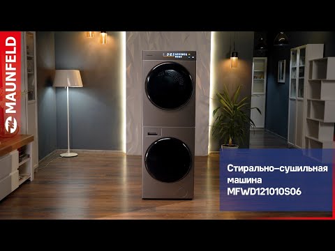 Миниатюра изображения товара Стирально-сушильная машина Maunfeld MFWD121010S06