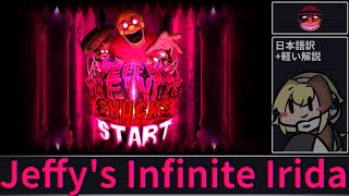 【FNF】Jeffy's Infinite Irida Demo【日本語字幕・軽い解説】