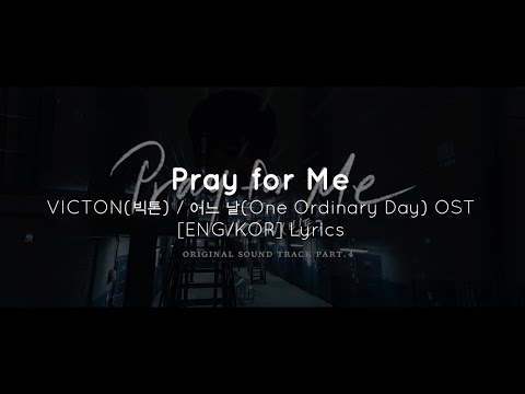 Pray for Me - VICTON(빅톤) 어느 날(One Ordinary Day) OST [ENG/KOR] Lyrics