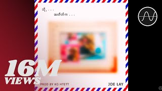 Joe Lay - သို့ အတိတ်က (Lyric V