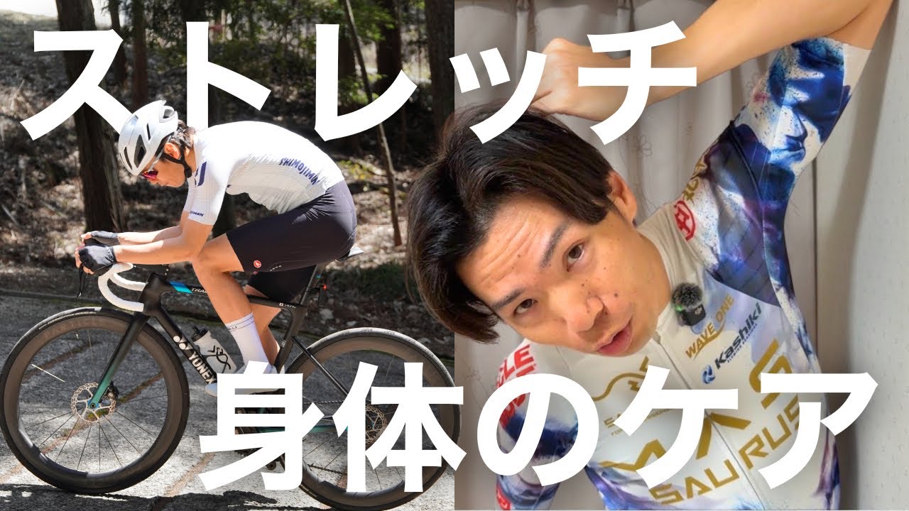 【解説】可能性を解き放て！！眠っている才能を引き出す準備運動とケアについて