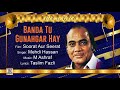 BANDA TU GUNAHGAR HAI MEHDI HASSAN FILM SOORAT AUR SEERAT
