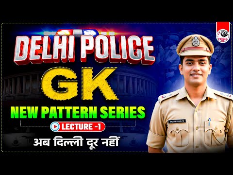 🚨 DELHI POLICE GK NEW PATTERN SERIES | LEC-1 | PARMAR SIR | PARMAR SSC