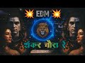 शंकर चौरा रे EDM TRANCE MIX DJ SHIVAM JHANSI