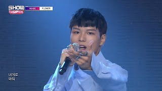 Show Champion EP.280 VARSITY - Flower