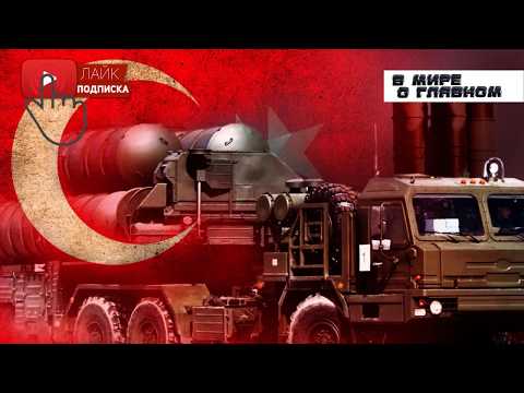 Турция хочет больше технологий С 500