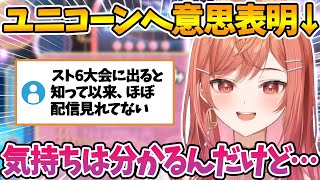 ユニコーンに対し意思表示する一条莉々華【一条莉々華/ホロライブ切り抜き】