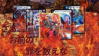 デュエマ　殿堂発表を受けて思ったこと　(2019年6月20日発表)