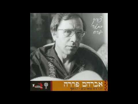 אברהם פררה - חיילים אלמונים (רוּסִי)｜Avraham Perrera - Unknown Soldiers (Russian)