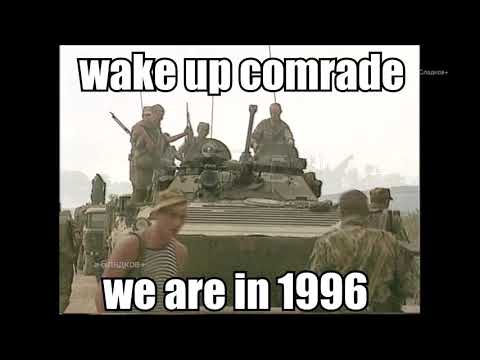 wake up we are in 1996