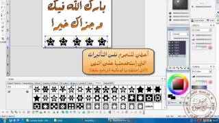 تصميم ردّ بسيط و جميل بـ Real Draw Pro_HD
