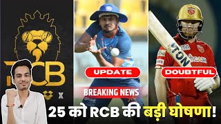 BREAKING : Shreyas Iyer Injury Update, RCB Unbox Event, Bairstow OUT of IPL? | IPL News