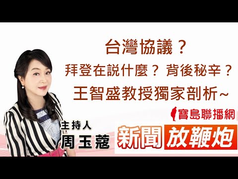  - 保護台灣大聯盟 - 政治文化新聞平台