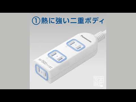 ＊土日限定値下げ‼️Panasonic WHA 2926WKP タップ 10個入り ザ・タップマルチシリーズ Panasonic(パナソニック) 2P電源