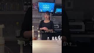 「#接客態度の悪いバー 」#都由香名 【TaroTV10554】 #ショークラブ #clubtaro #池袋 #taro