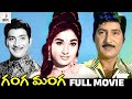 Ganga Manga Telugu Full Movie HD Krishna Sobhan Babu Vanisri Hit Telugu Movies Divya Media