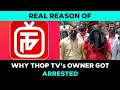 Real Reason of why Thop Tv's Owner got Arrested by Maharastra Cyber Police | Mirror Of Truth