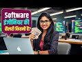 Software Engineer Ki Salary Kitni Hoti Hai Software Engineer Salary Software Engineering Salary