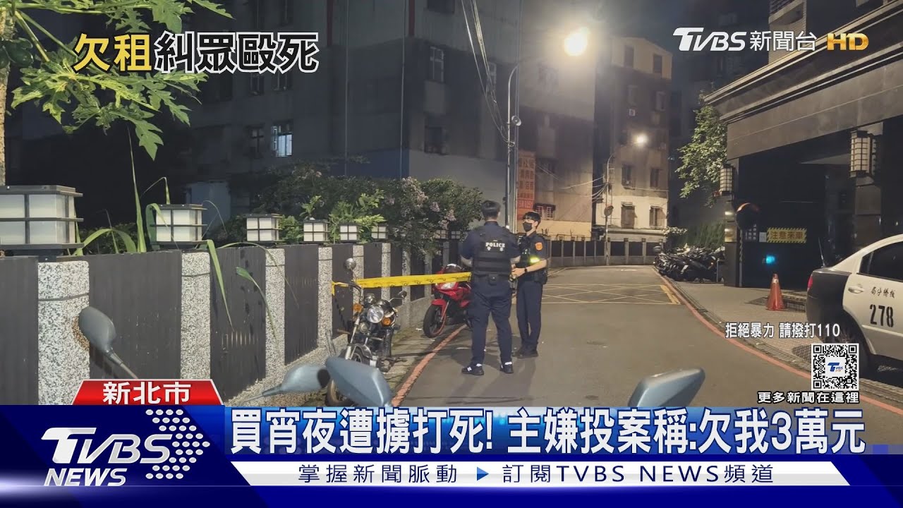 買宵夜遭擄打死! 主嫌投案稱:欠我3萬元