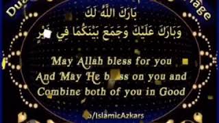 Islamic Dua For Wedding Wishes