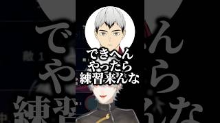 ハイキューの北さんに物申す葛葉【にじさんじ切り抜き】#shorts