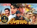 ईमानदार अफसर को दिया जेलर को EXPOSE करने क�