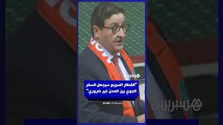 وزير النقل: القطار السريع سيجعل السفر الجوي بين المدن غير ضروري thumbnail