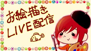 「お絵描き雑談　配信」4.20