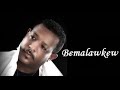 ደረጀ ደገፋው - በማላውቀው | Dereje Degefaw - Bemalawkew - Ethiopian Music