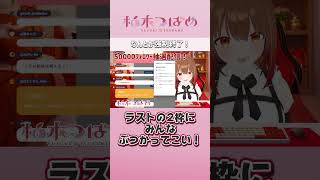 強制終了　#切り抜き #柚木つばめ #Vtuber #shorts