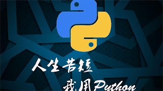 Download the video "python进阶第七章HTML和CSS007列表"