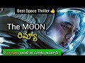 The Moon Review Telugu | Best Korean Space Thriller on Prime Video | Movie Dextro