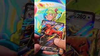 【ポケカ ストームエメラルダ】1パック開封！！#ポケカ１パック開封#ポケモンカード#ストームエメラルダ