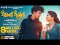 Ajana Asuna Official Video Odia Romantic Song Sailendra Himagni Rajendra Somesh Rakesh