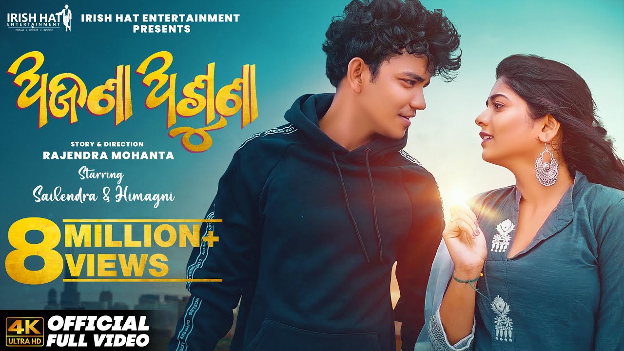 new odia movie song.in new odia movie song.in