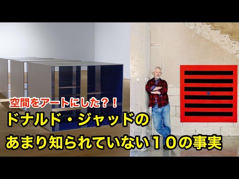 ドナルド・J・クラムについて詳しく解説