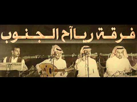احب الليل والسهره فرقة رياح الجنوب