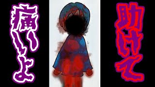 【鬱ゲー】狂った親に育てられた少年のホラーゲームが怖すぎる【本当に治るの？】