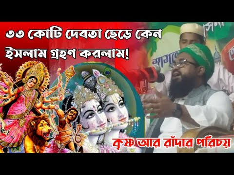 কলিযুগে হিন্দুদের "কলকি অবতার"ই হলেন প্রিয় নবী মুহাম্মদ (সাঃ) নওমুসলিম ওয়াসেক বিল্লাহ নোমান?