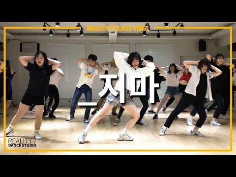 [SOO HYE CLASS]PRODUCE X 101 - _지마 ::K-POP COVER CLASS