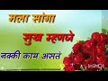Mala Sanga Sukh Mhanje Nakki Kay Asta