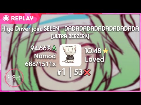 osu! | WhiteCat | Hige Driver join SELEN - DADADA [ULTRA BERZERK] 94.66% 53❌ 688/1511x | 10.48⭐#1❤