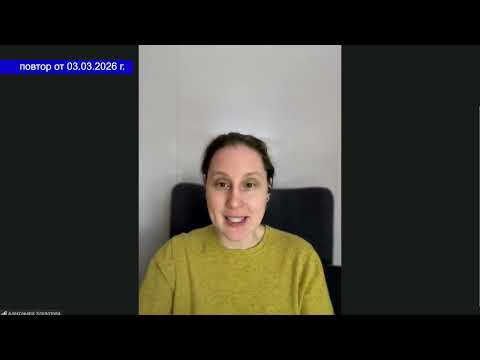 2026 03 03 Гость в студии Часть 2