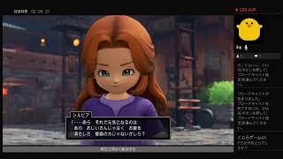 いまさら始める　ドラクエ11 #10